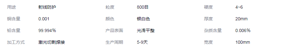 中山铅块生产加工